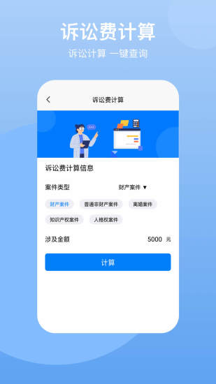 民法典app官方版