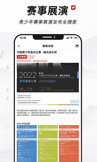 新学易手机版图4