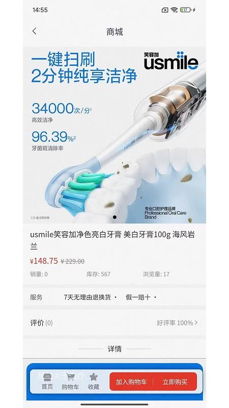 兆锐一口好牙图2