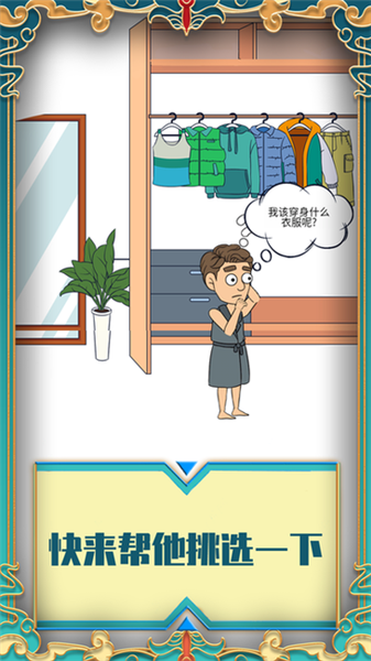 帮她相亲2图1