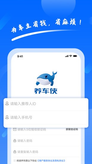 养车侠ios版图2