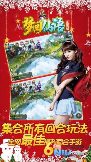 梦回仙语无限版图2
