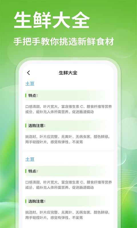 生鲜买菜优惠图5