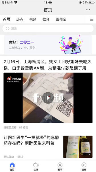 雷州宝图1