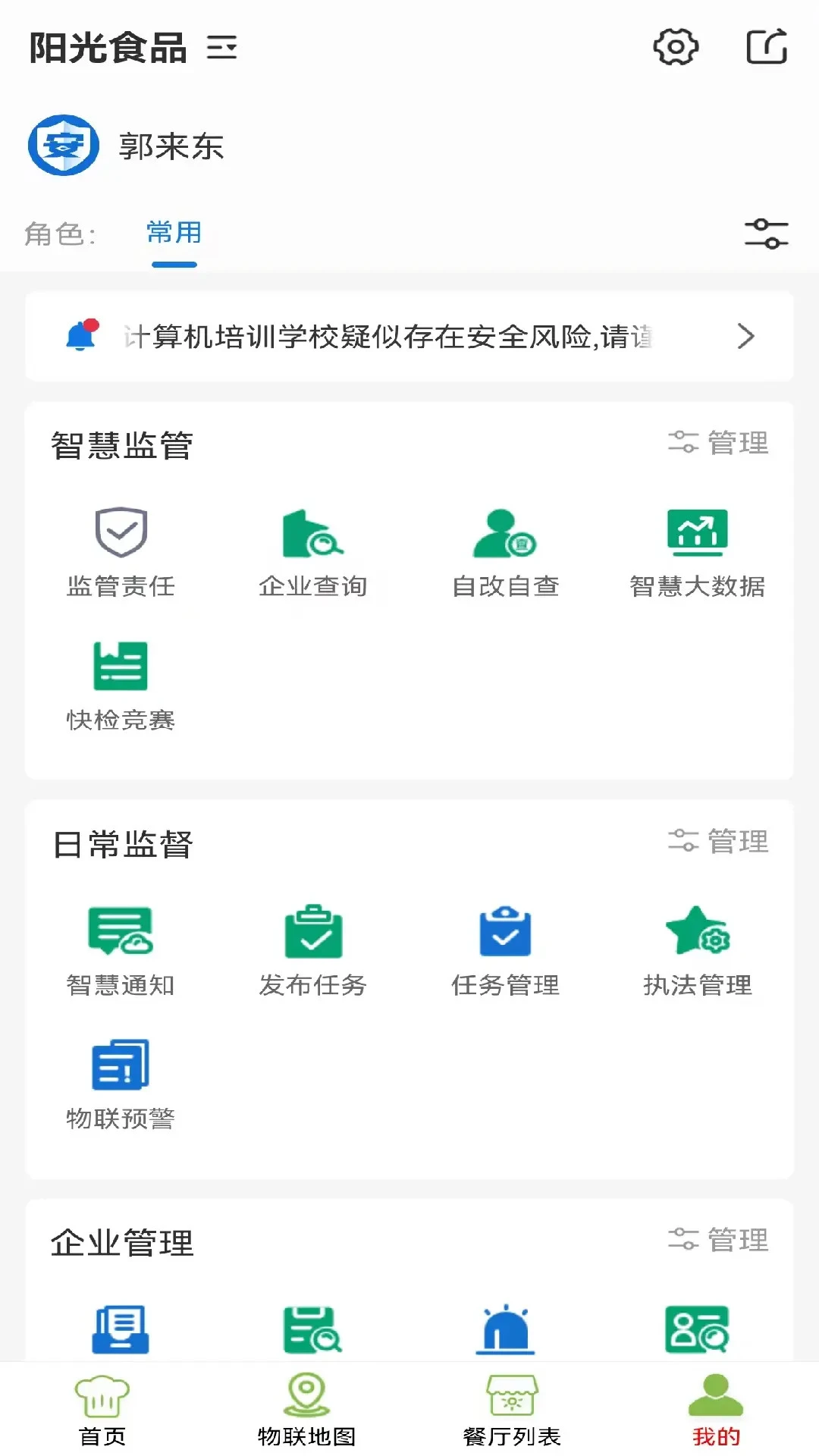 阳光食品 阳光食品