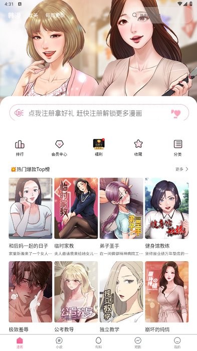妖精漫画图3