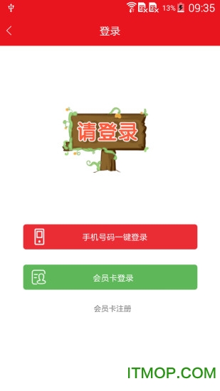 中商惠源O2O商城