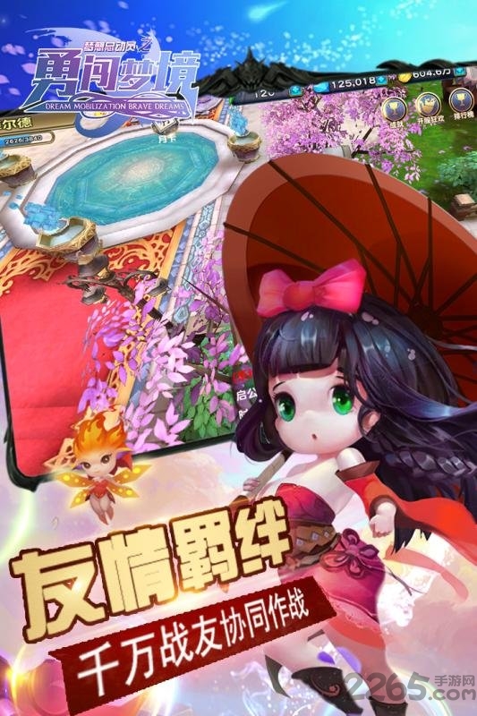 梦想总动员之勇闯梦境图1