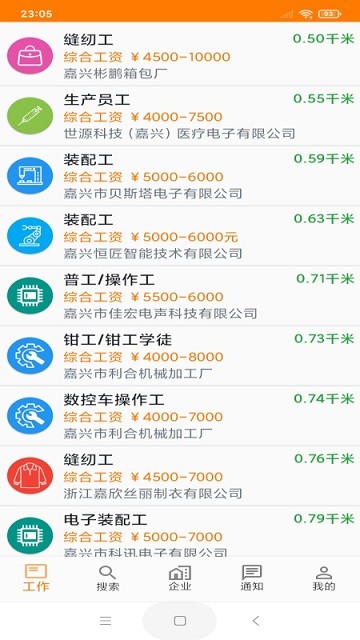 土豆快聘图2