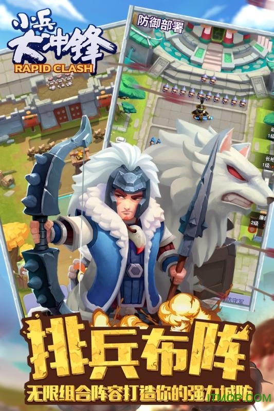 小兵大冲锋图5