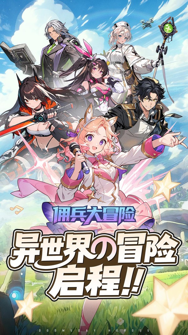 佣兵大冒险图4