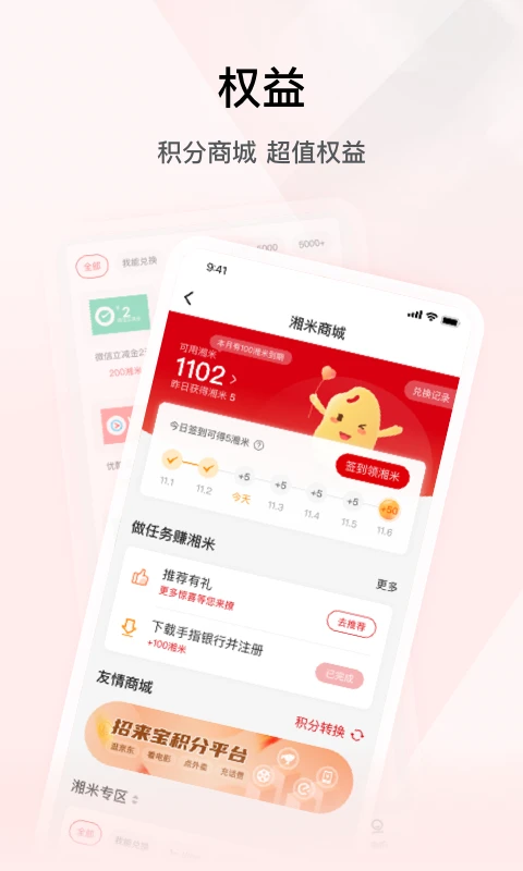 湖南三湘银行图5