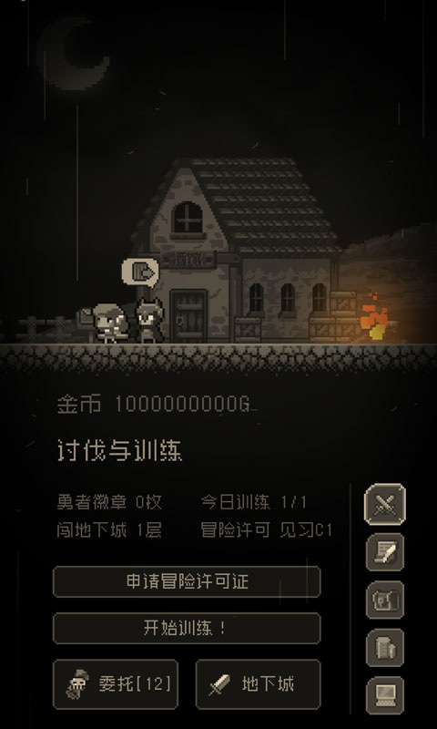 问题勇者干魔王图2