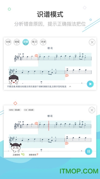 365音乐陪练图2