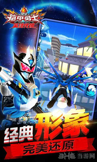 铠甲勇士之英雄传说破解版免内购 最新版v1.5.1图6