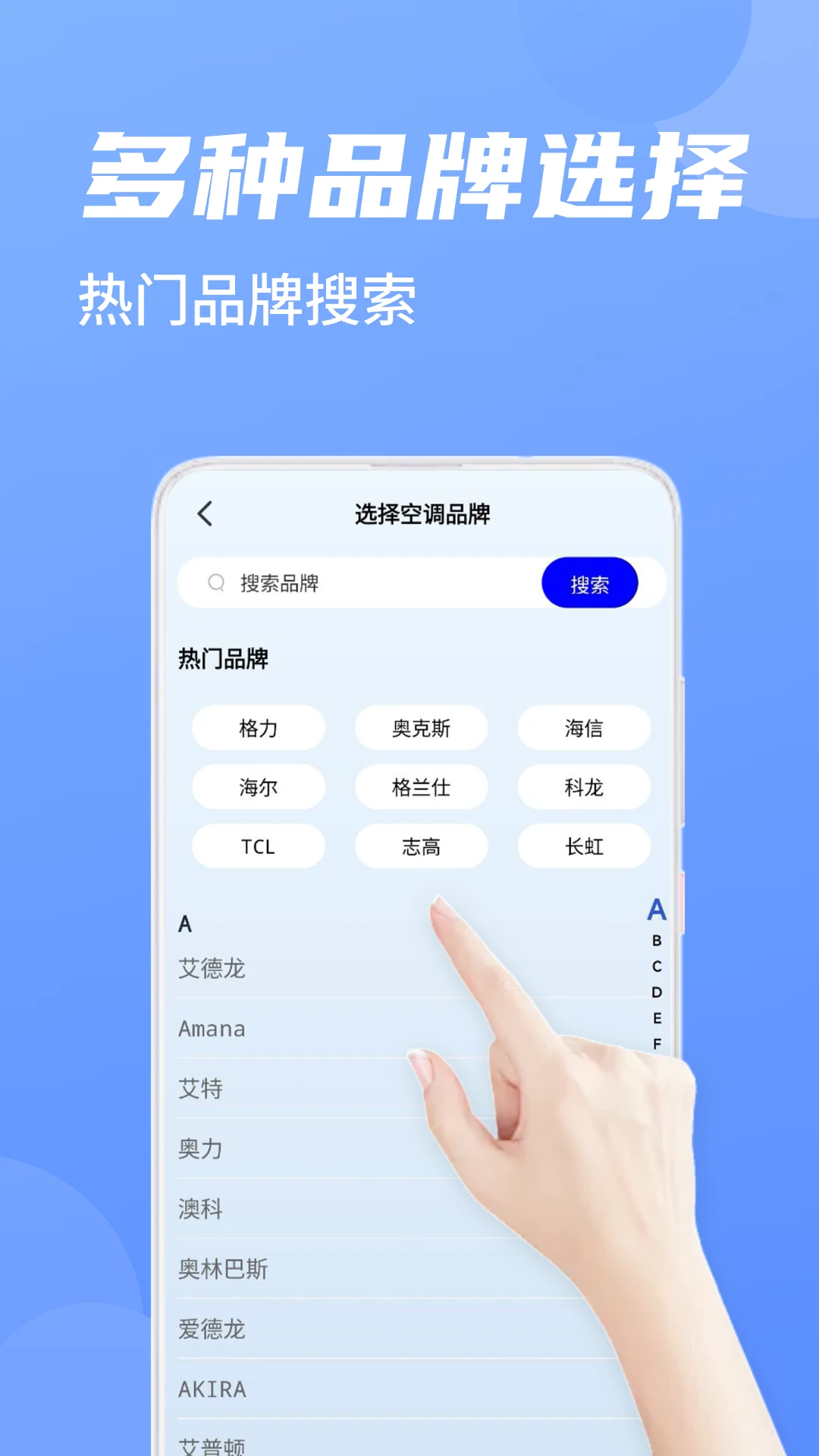 空调遥控器智家 空调遥控器智家