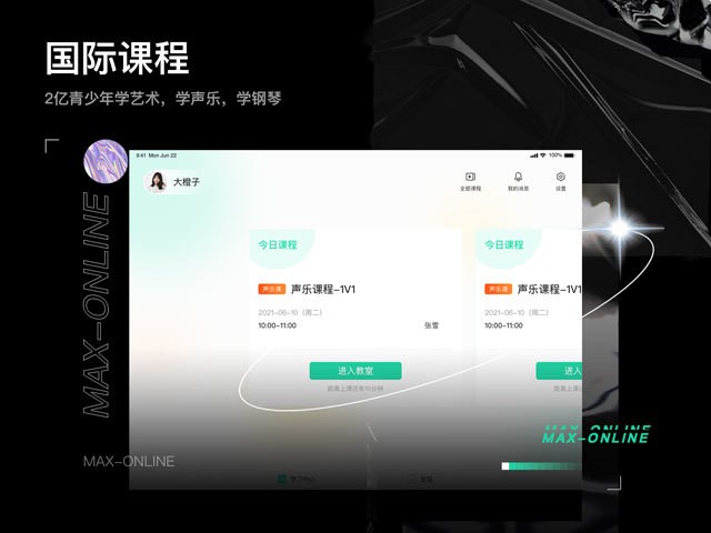 小美在线-学生端图2