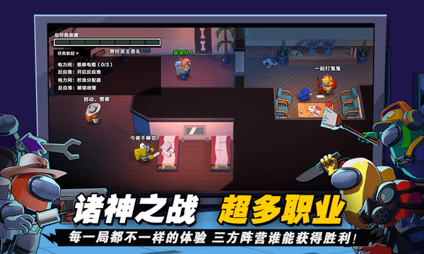 嘿嘿太空杀ios图2