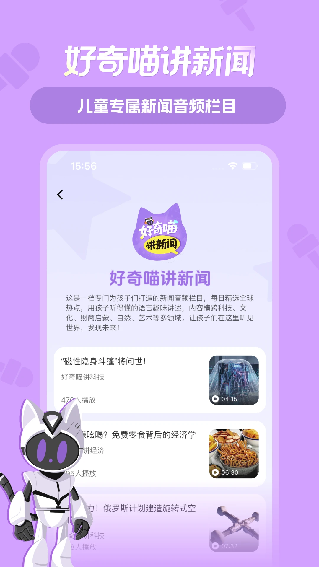 好奇号图2