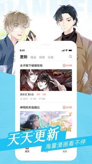 耽迷漫画图3