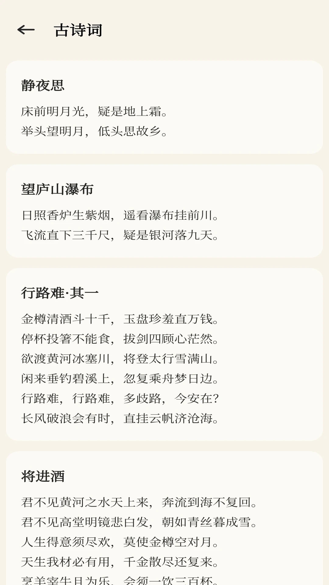 查经资料大全图2