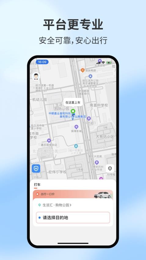 糖果乘客极速版 糖果乘客极速版