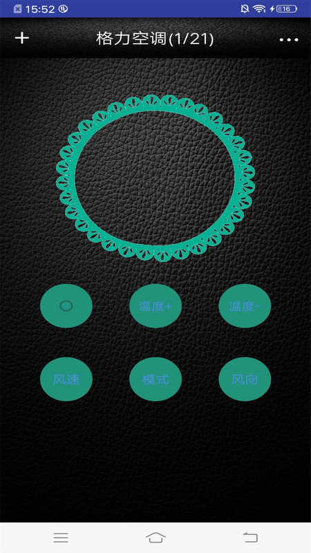 遥控器智能万能管家