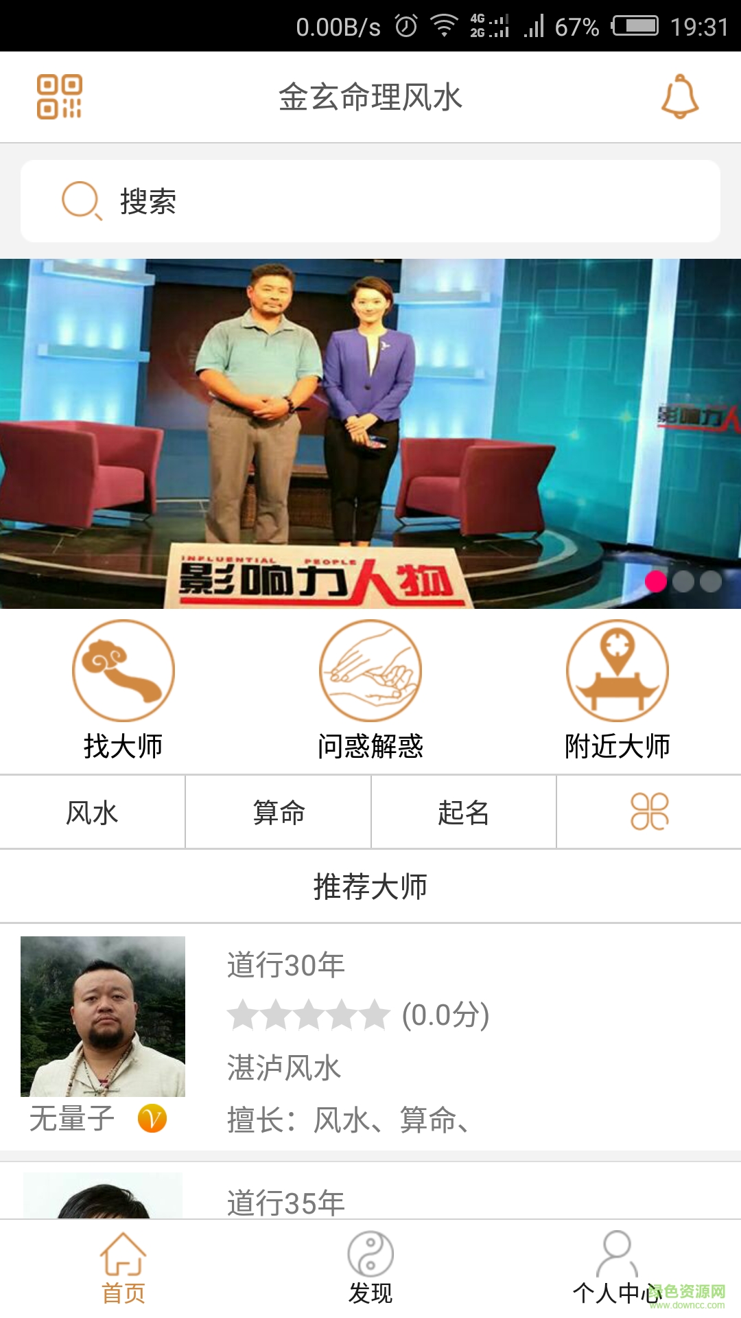 金玄命理风水图1