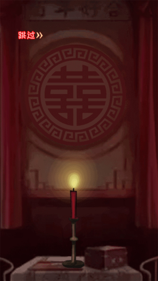 红嫁衣密室逃脱图2