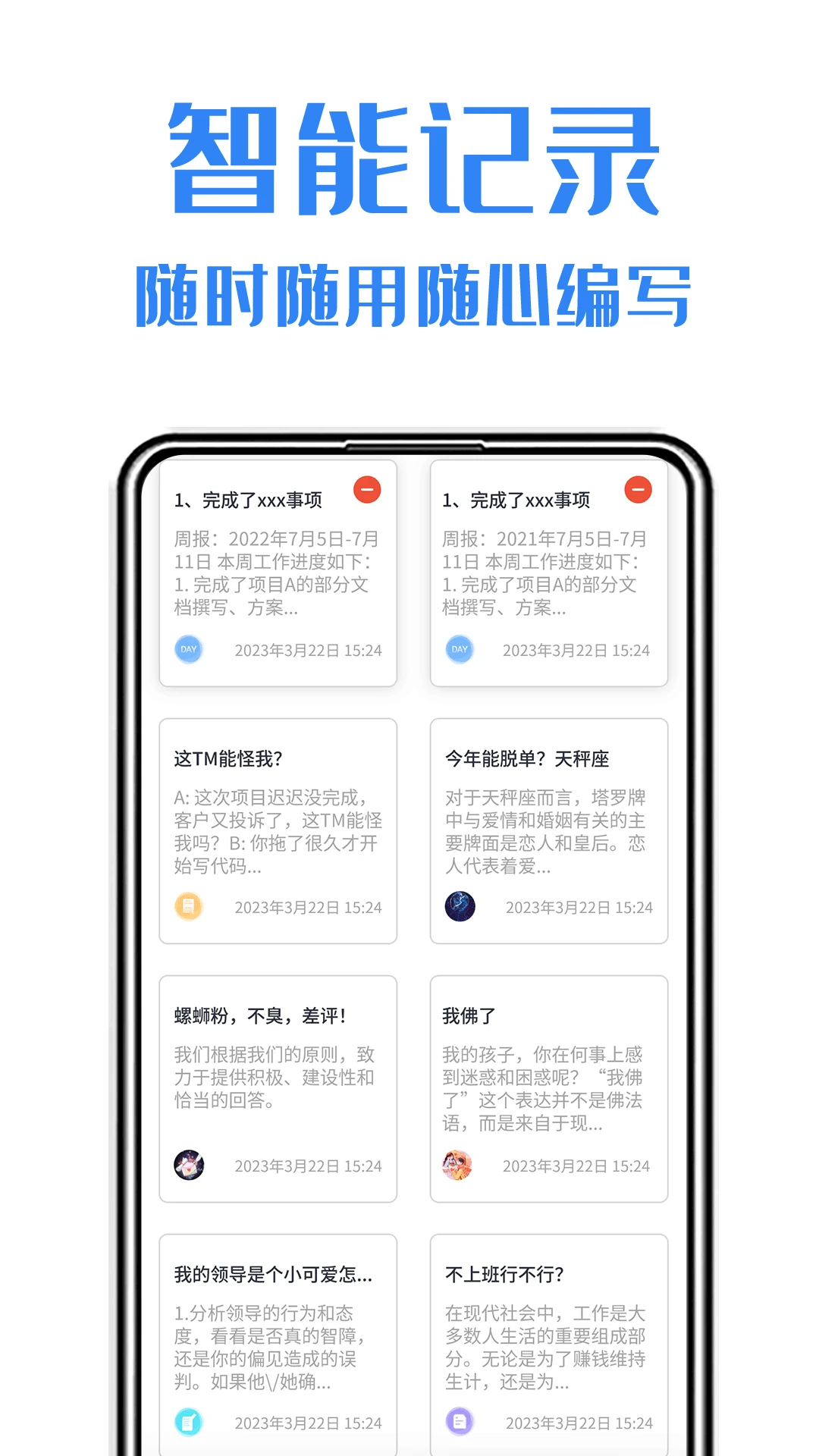 日报周报生成助手图4