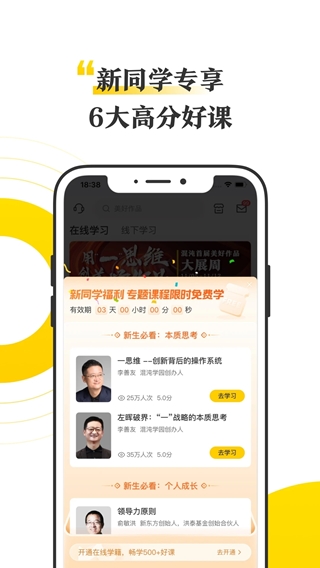 混沌(商业思维学习软件) v9.1.3 安卓手机版图4