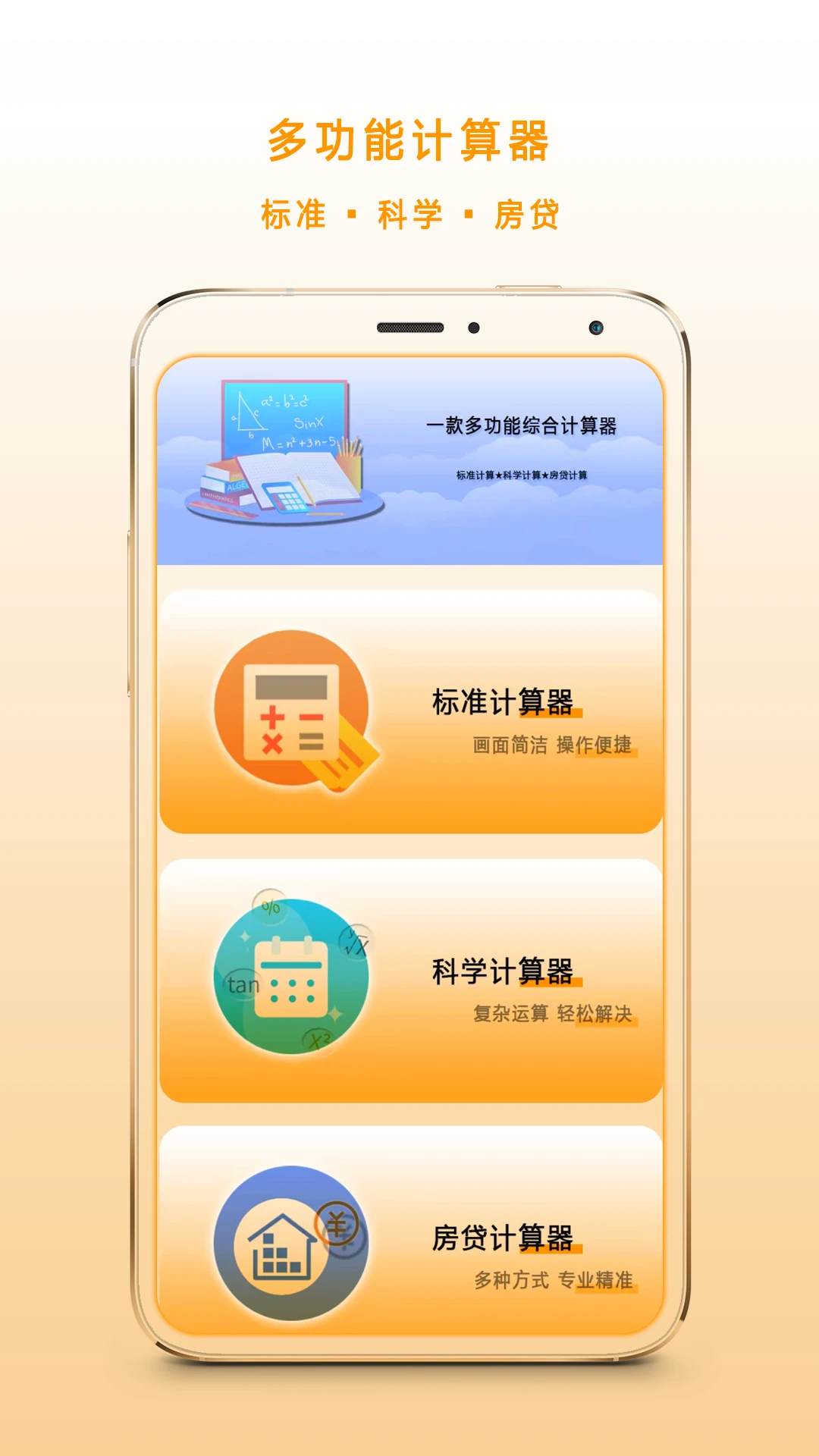多功能科学计算机图1