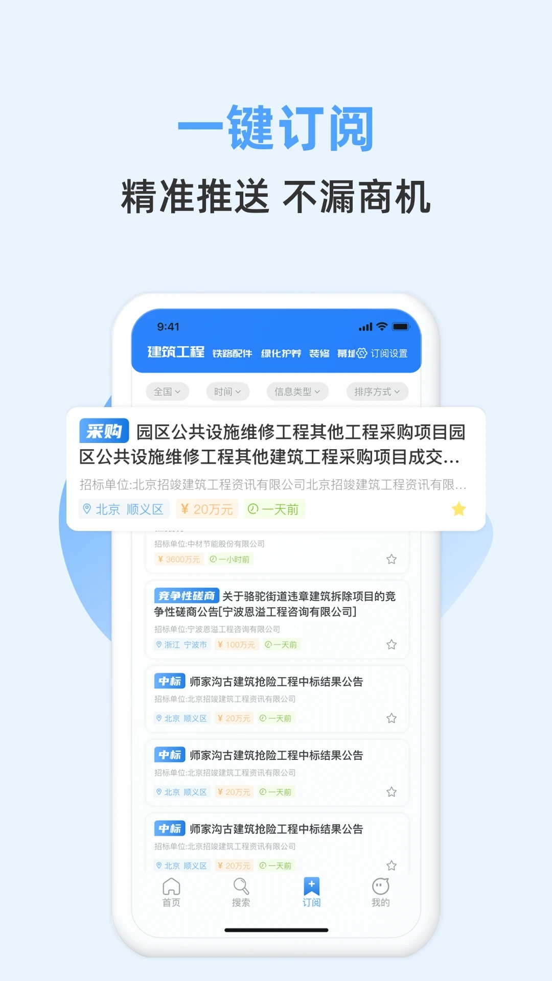 招标快报图2