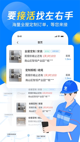左右手师傅端图1