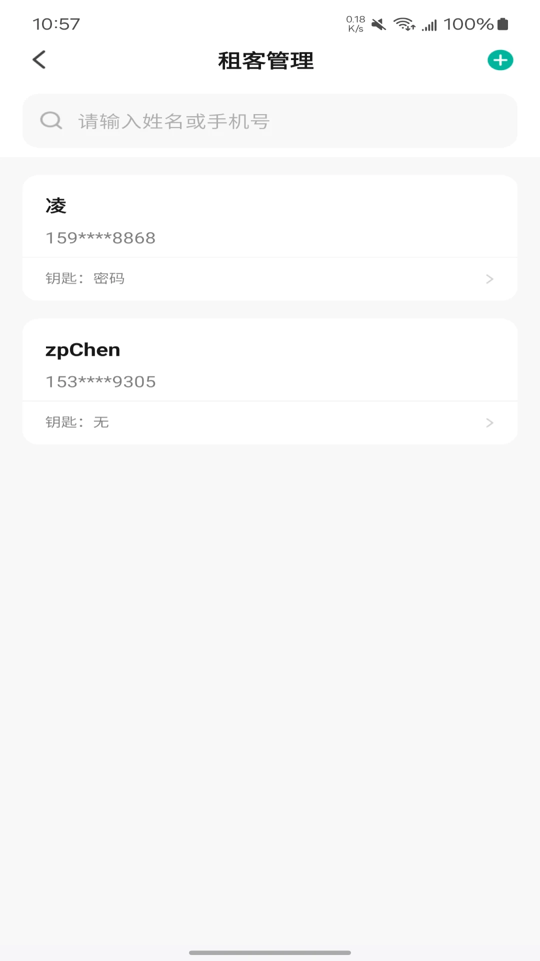 鸿雁公寓管家图2