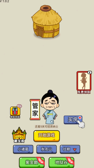 疯狂最强脑洞图1