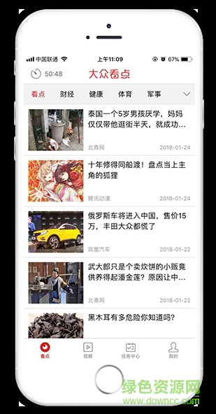 大众看点图1