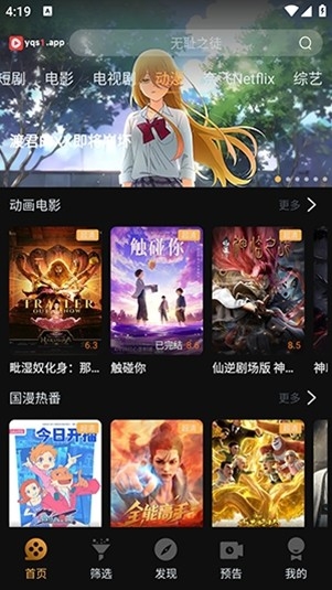 一起刷图2