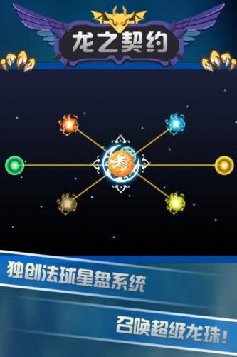 龙之契约九游 安卓最新版v4.3图3