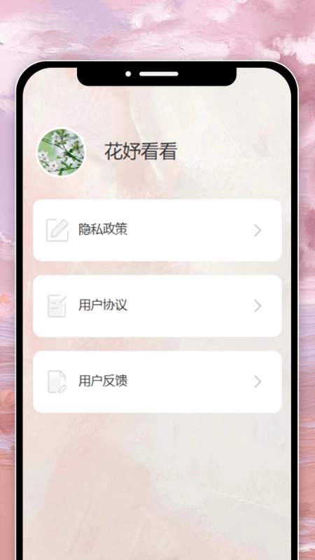 花妤看看 花妤看看