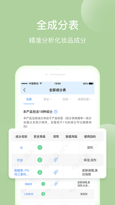 真我手机官方版图1