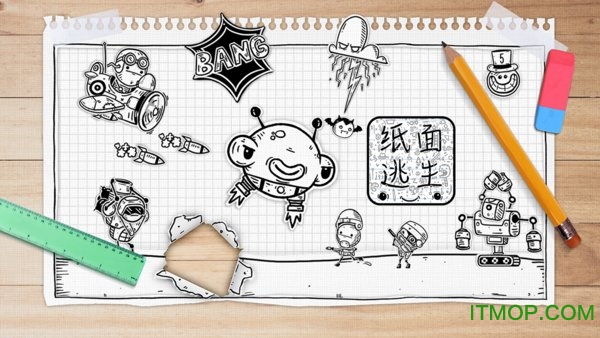 _纸面逃生图3