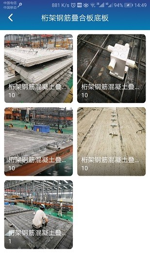 掌上职教云图3
