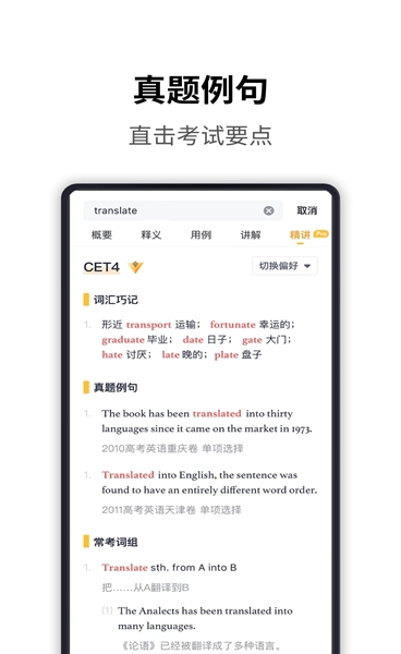 海词词典(中英文转换翻译工具) v6.1.61 安卓版图4