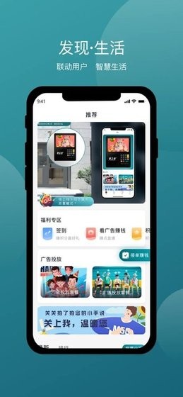 美关公门禁系统ios版图4