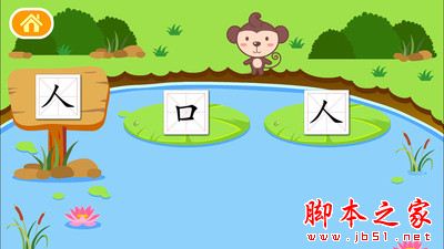 多多学汉字 v3.0.0.3 安卓版图3