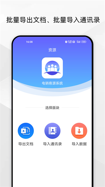 电销客源图3