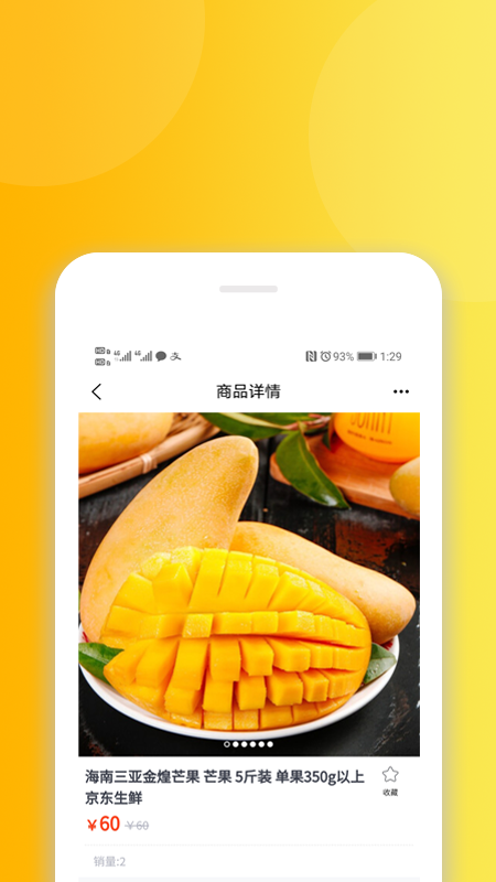 花小诺图2