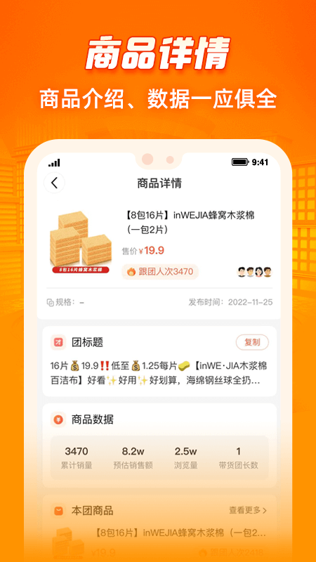 呱呱爆品图1