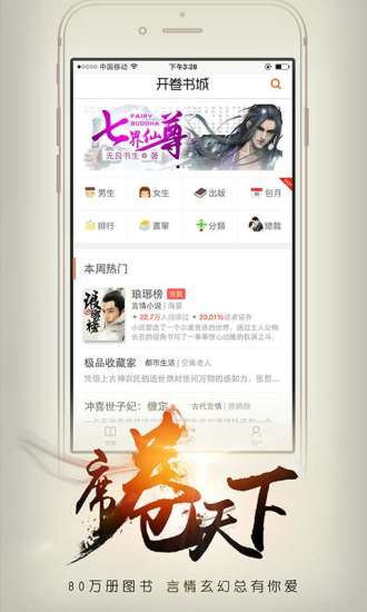 开卷有益图3